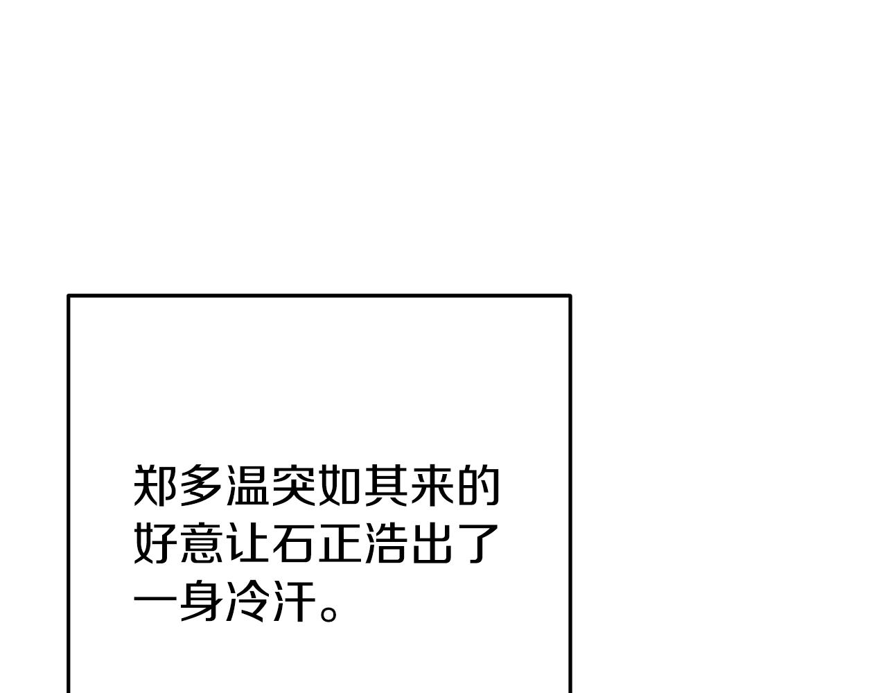 第118话 别小看辅助啊！71