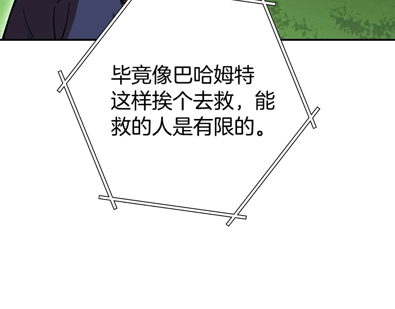 第141话 第一域大变样139