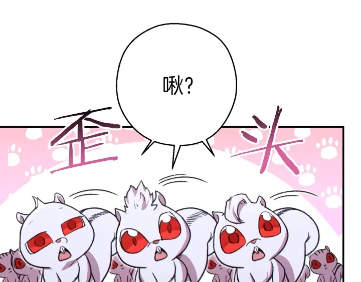 第67话 松鼠外交官！134