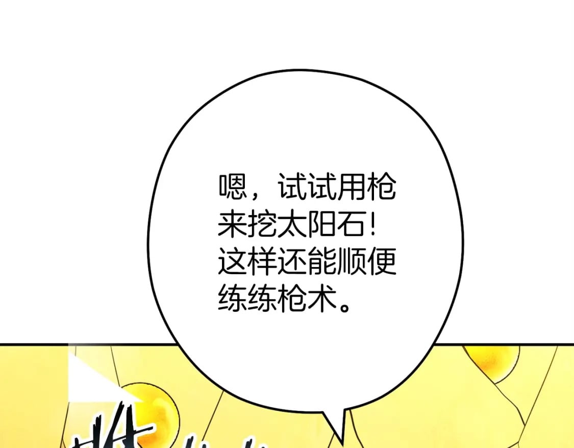 第144话 毒龙钻！183