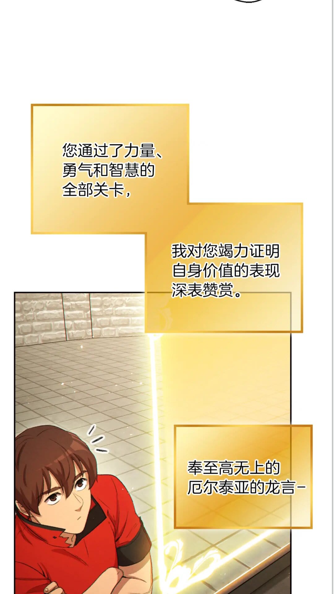 第27话 王者的骸骨53