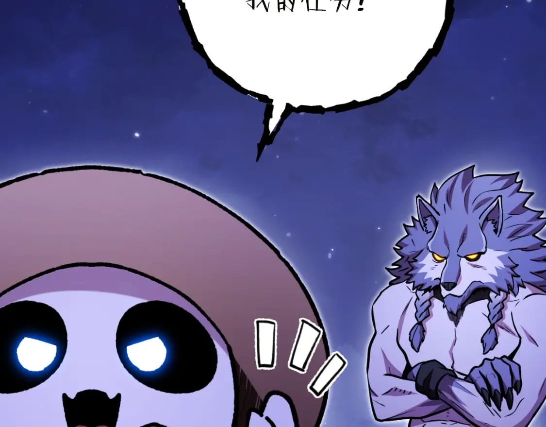第171话 新技能，砍树152