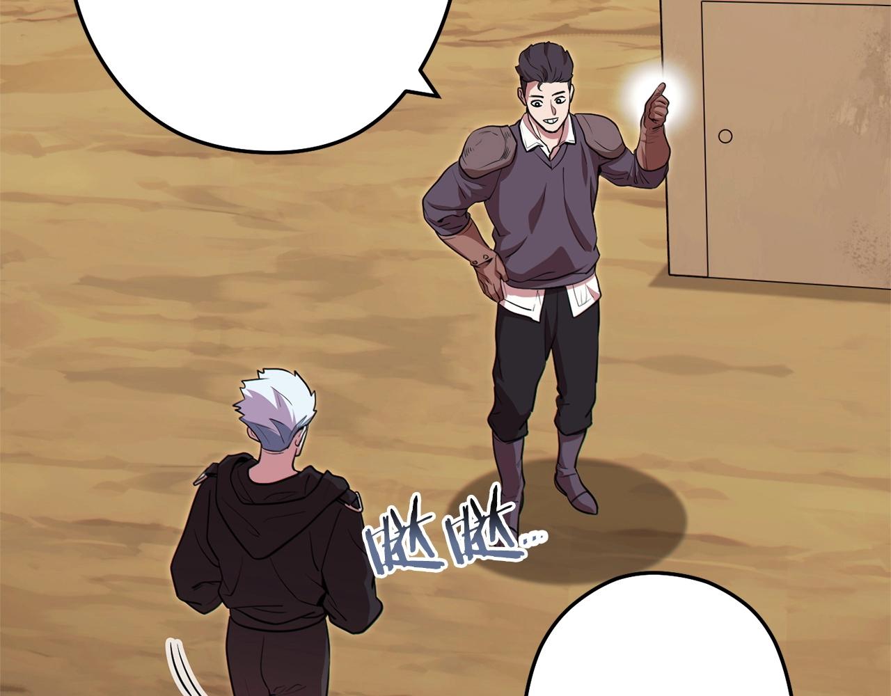 第116话 进击的玩家105