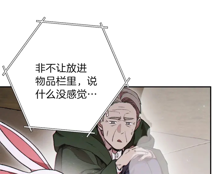 第61话 新成就已达成17