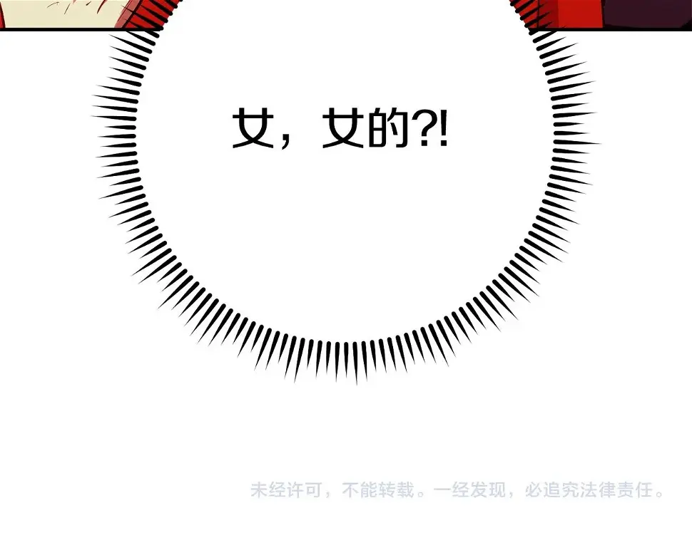 第143话 什么？你是女的？226