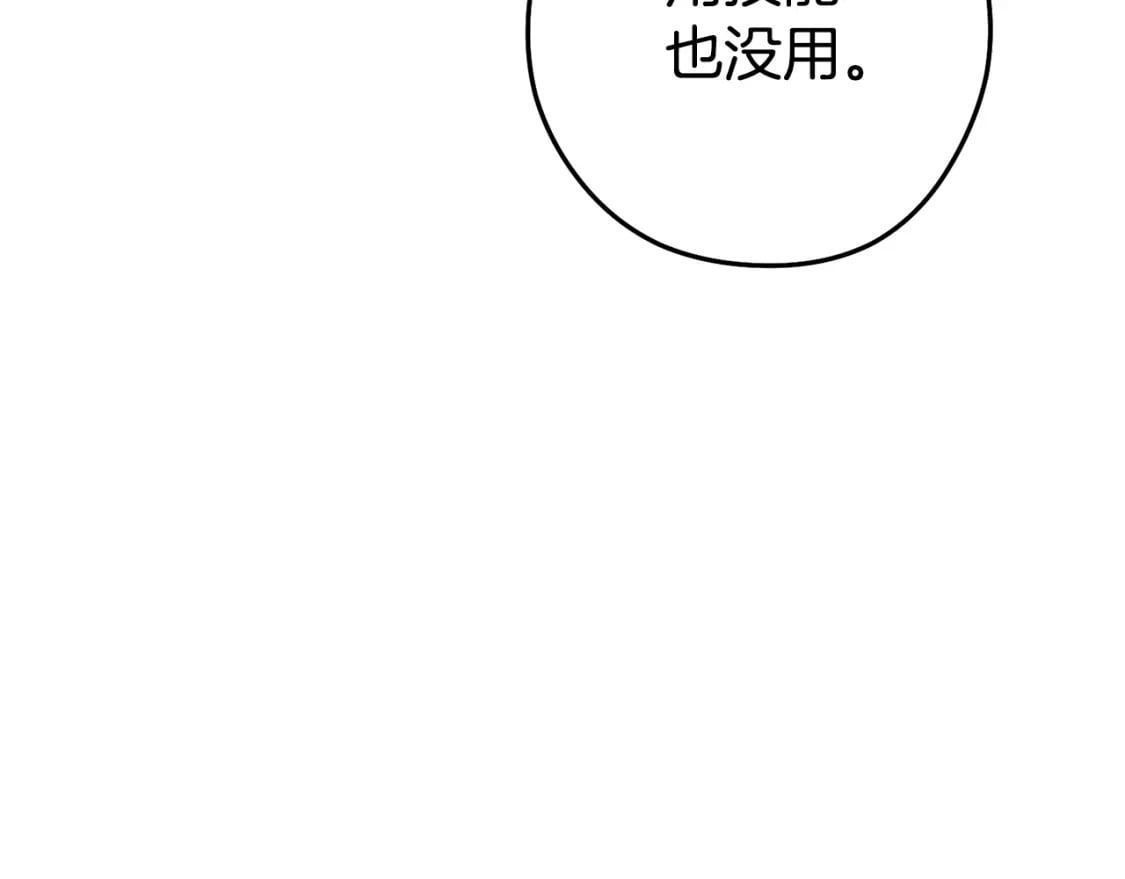 第155话 开挂玩家砍瓜切菜30