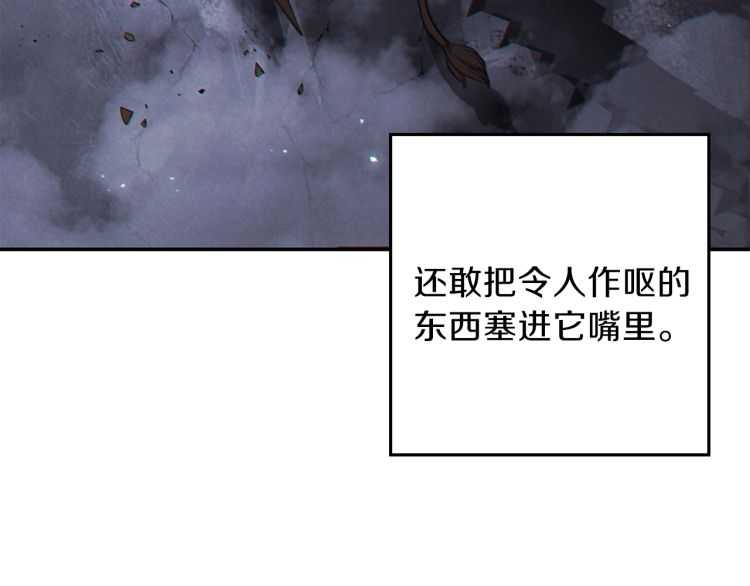 第42话 打工的兔子是人上人！93