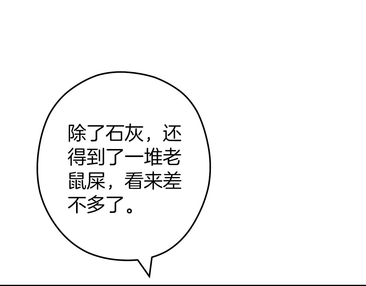 第132话 衣锦还乡了165