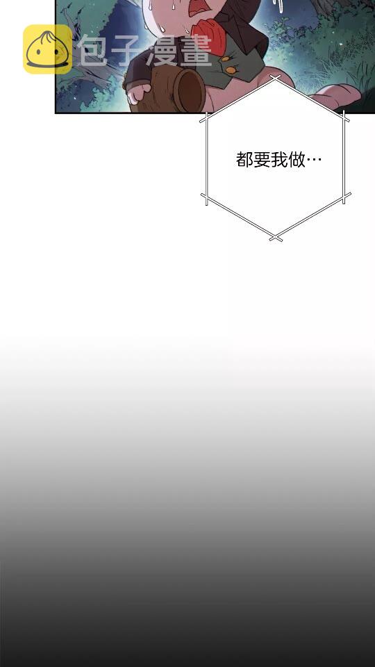 第41话 我GIAO！我好爽！12