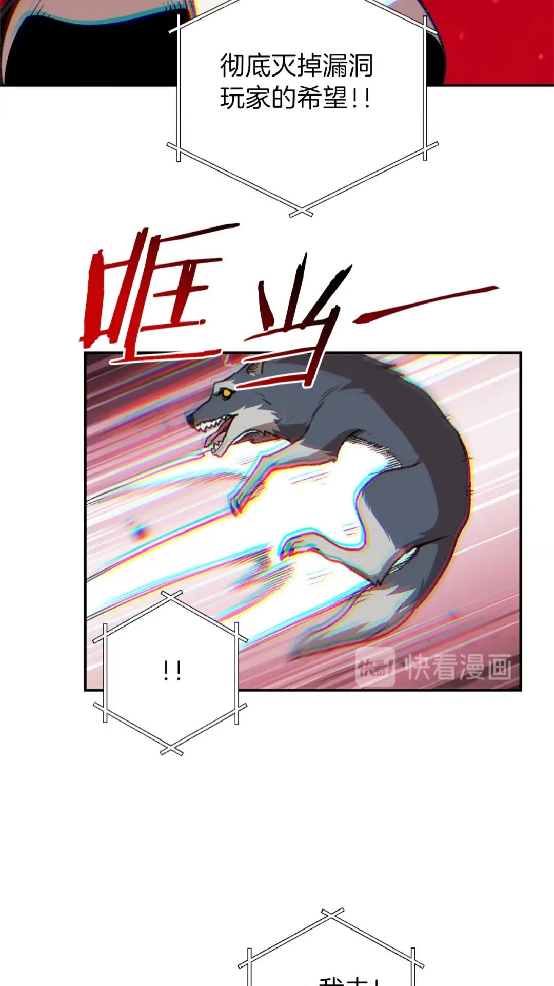 第14话 气急败坏的兔子54