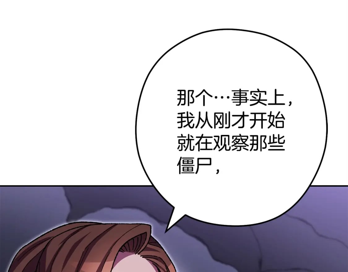 第158话 攻略迷宫80