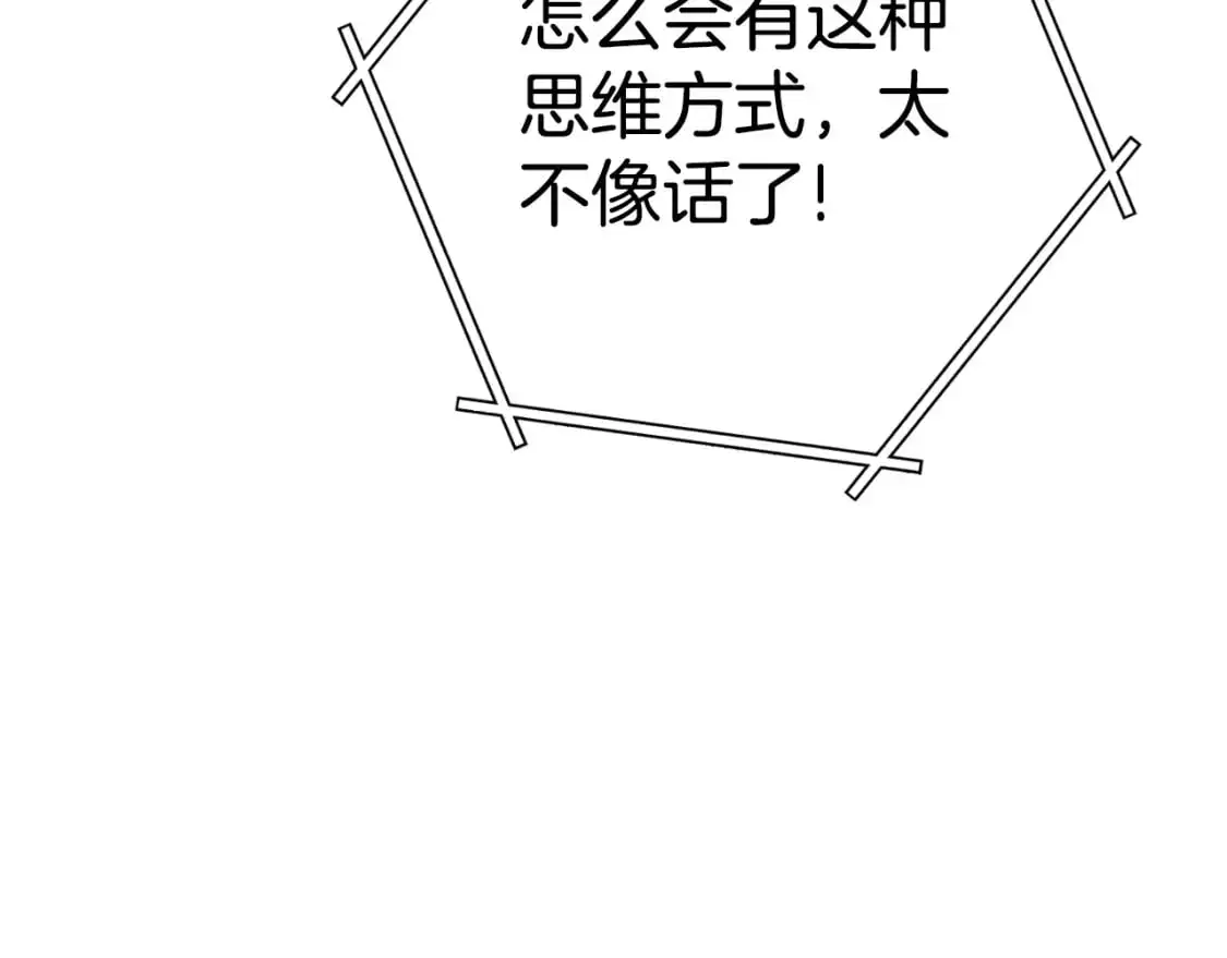 第182话 帮我找遗址44