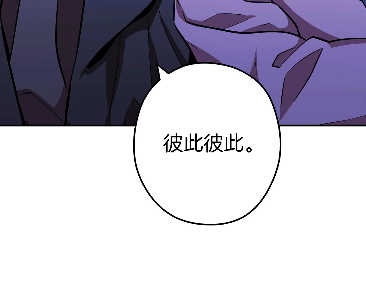 第125话 猎杀小助手43