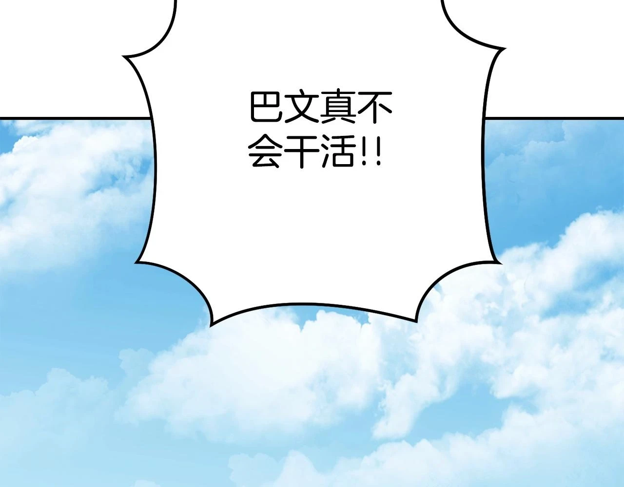 第141话 第一域大变样123