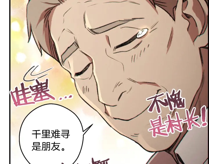 第47话 绿茶老年人125
