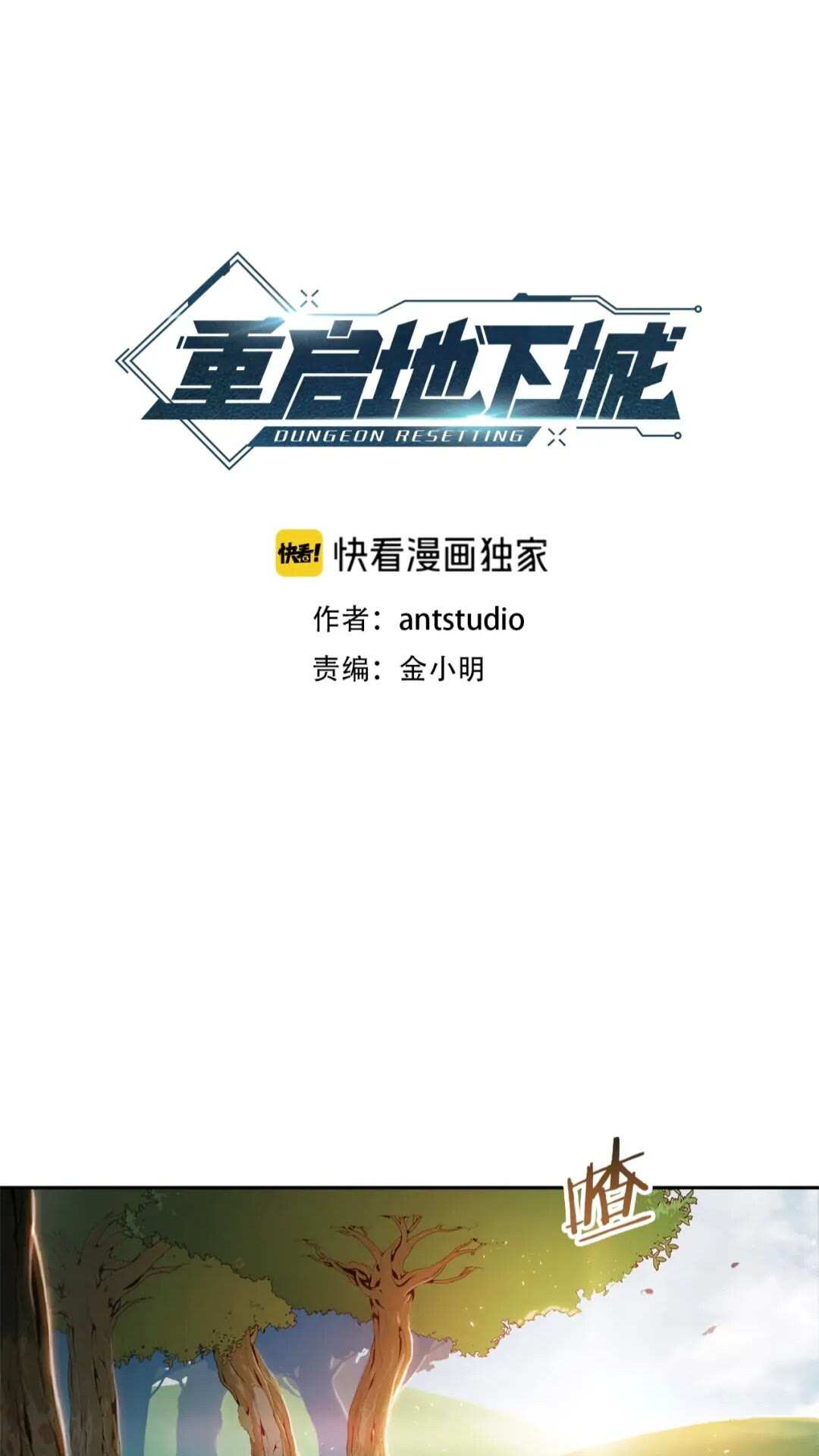 第10话 动物亲和LV111