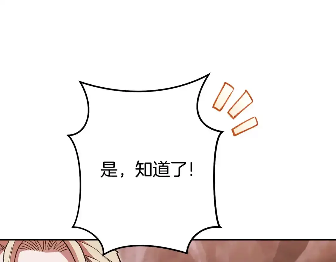 第189话 到达祭坛39