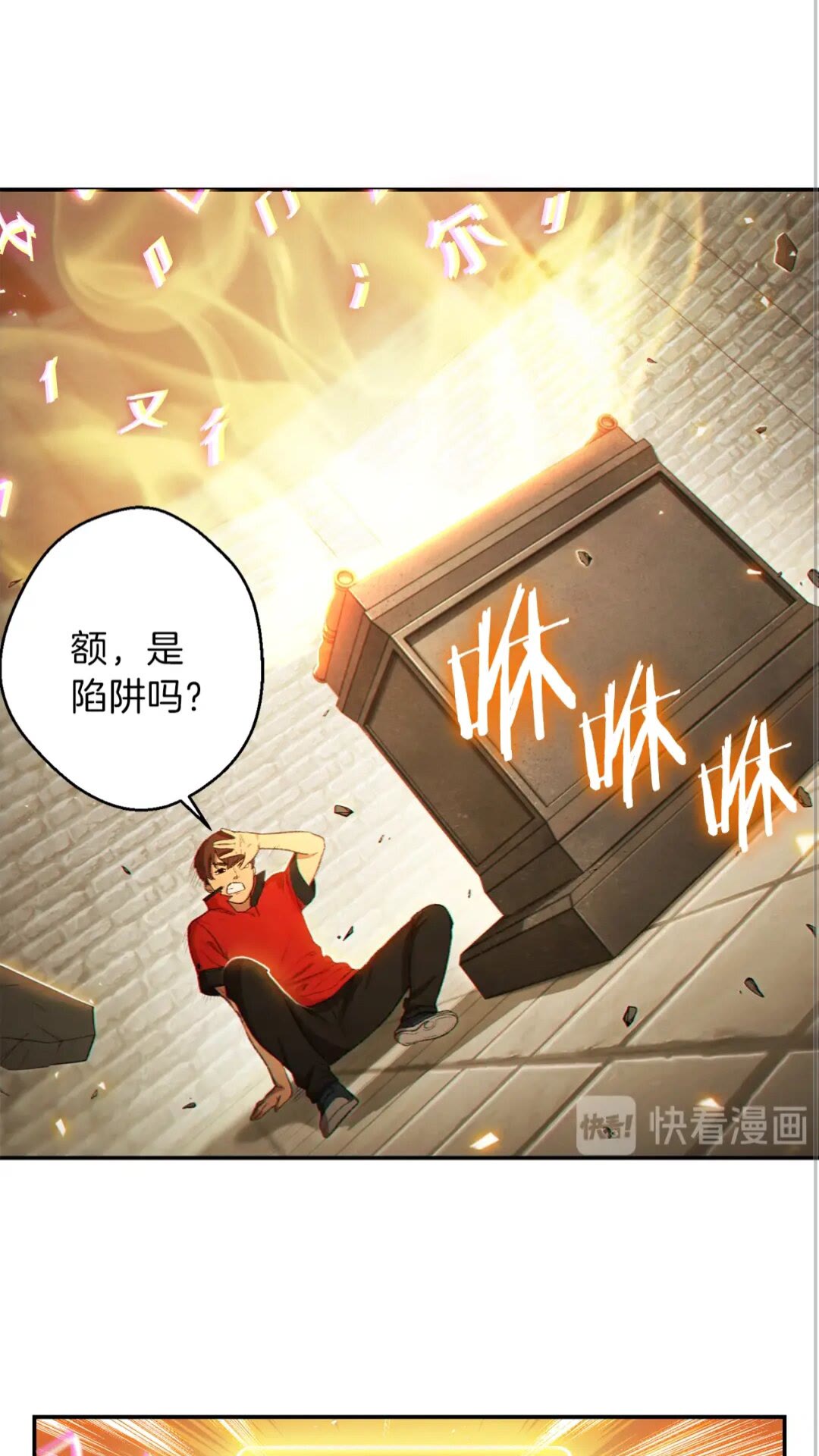 第27话 王者的骸骨36