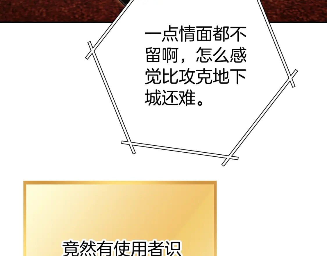 第154话 这是手机啊！107