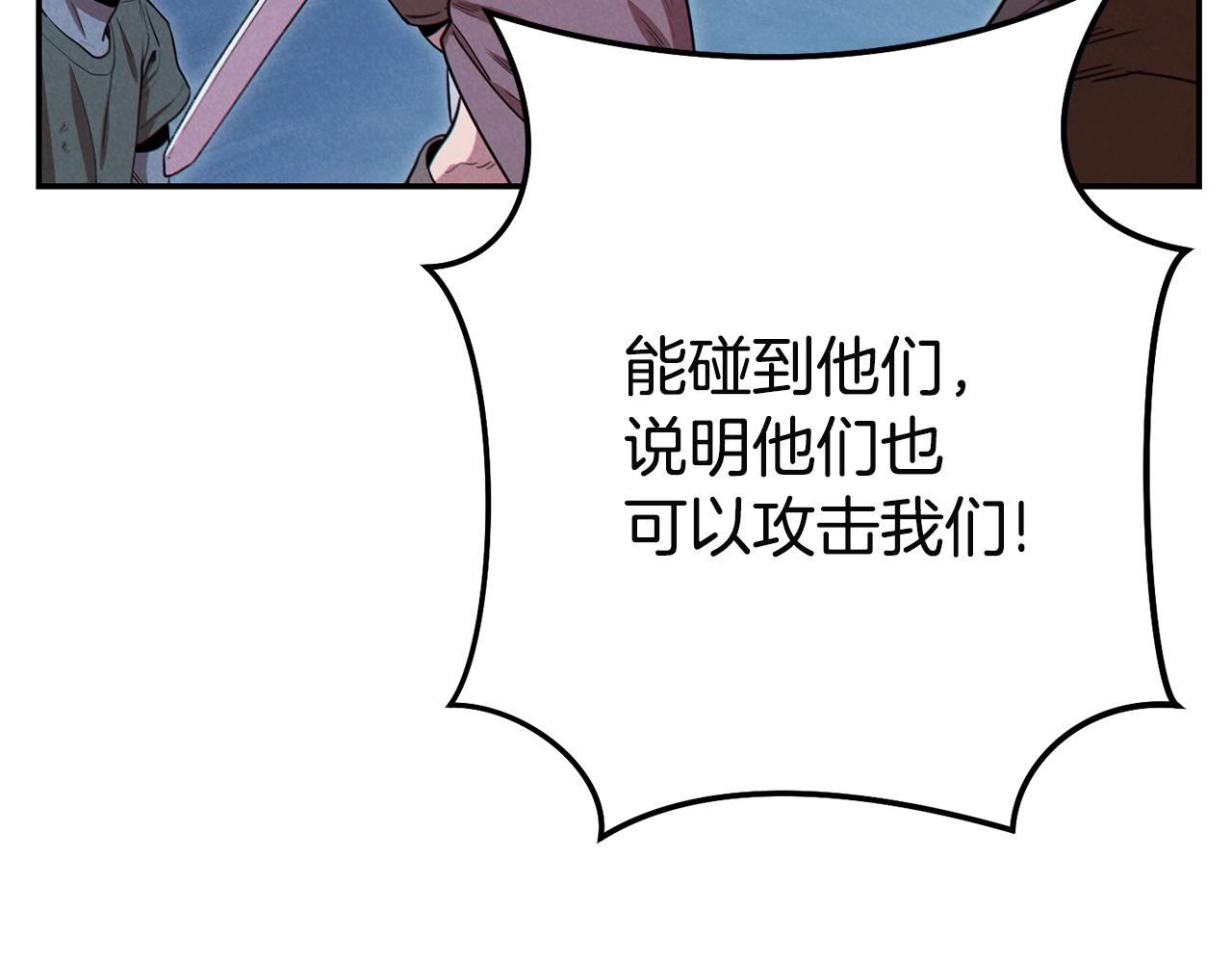第96话 噩梦坡119