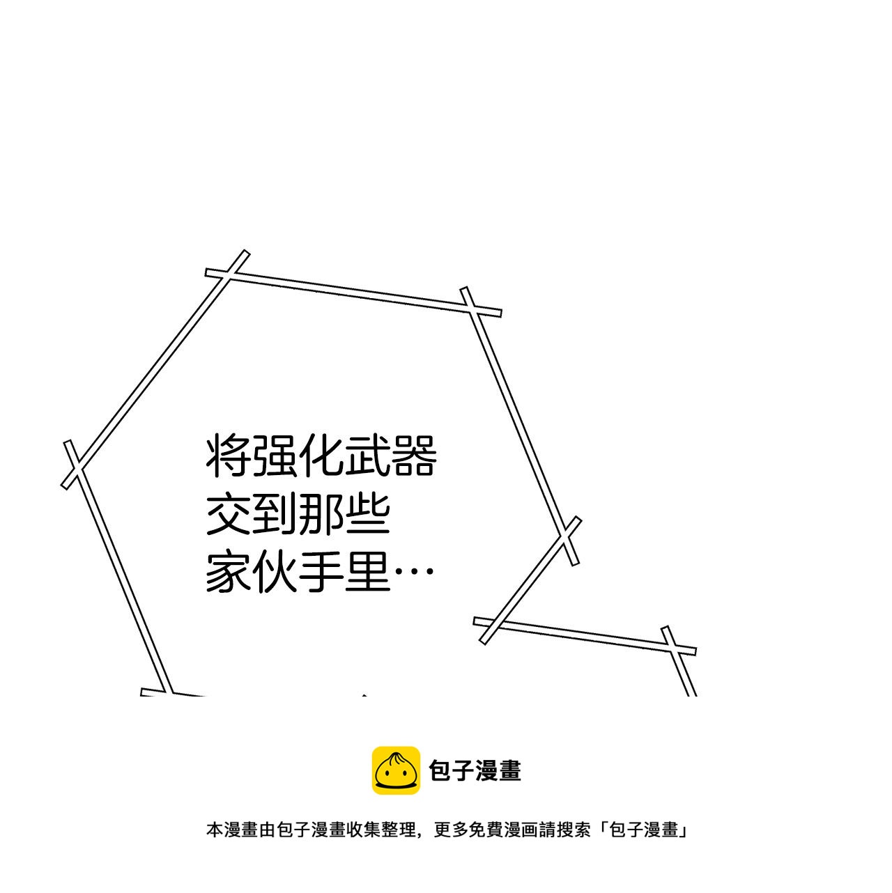 第112话 第一域崩溃132