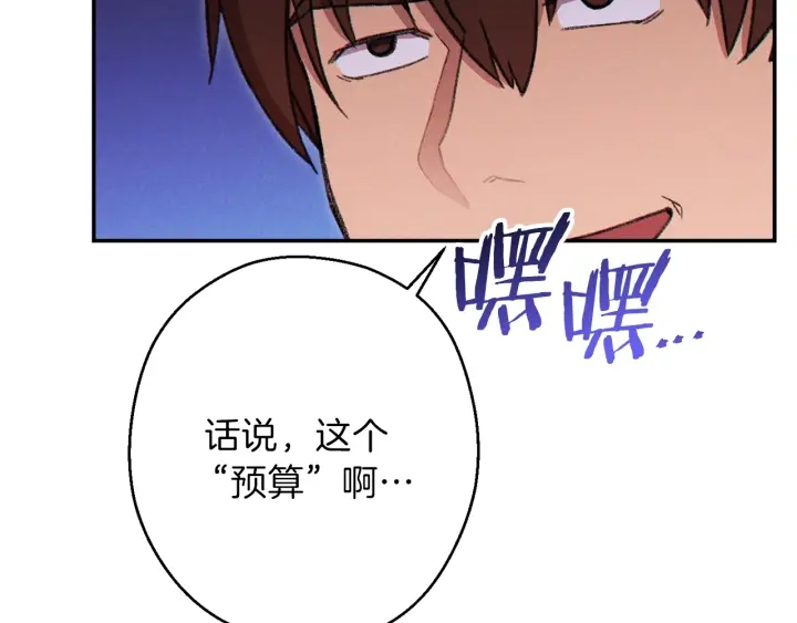 第57话 老爷子下跪142