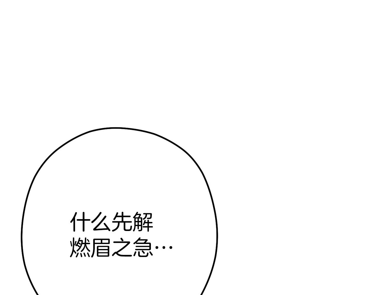 第124话 巴文超神啦！173