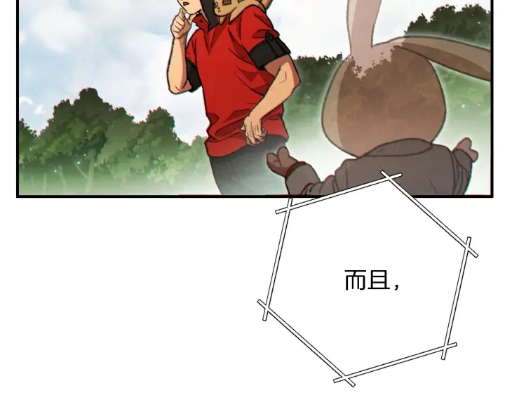 第47话 绿茶老年人39