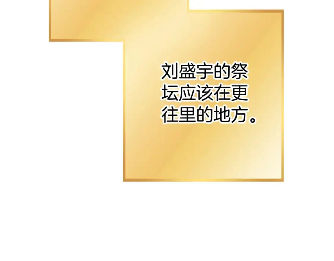 第176话 补丁屋140