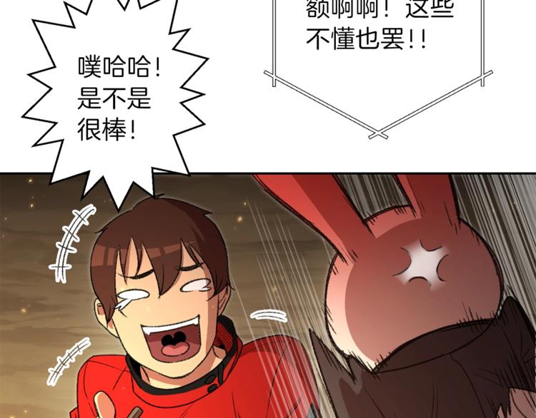 第9话 史诗级新技能134