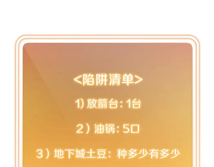 第62话 我只想躺赢136