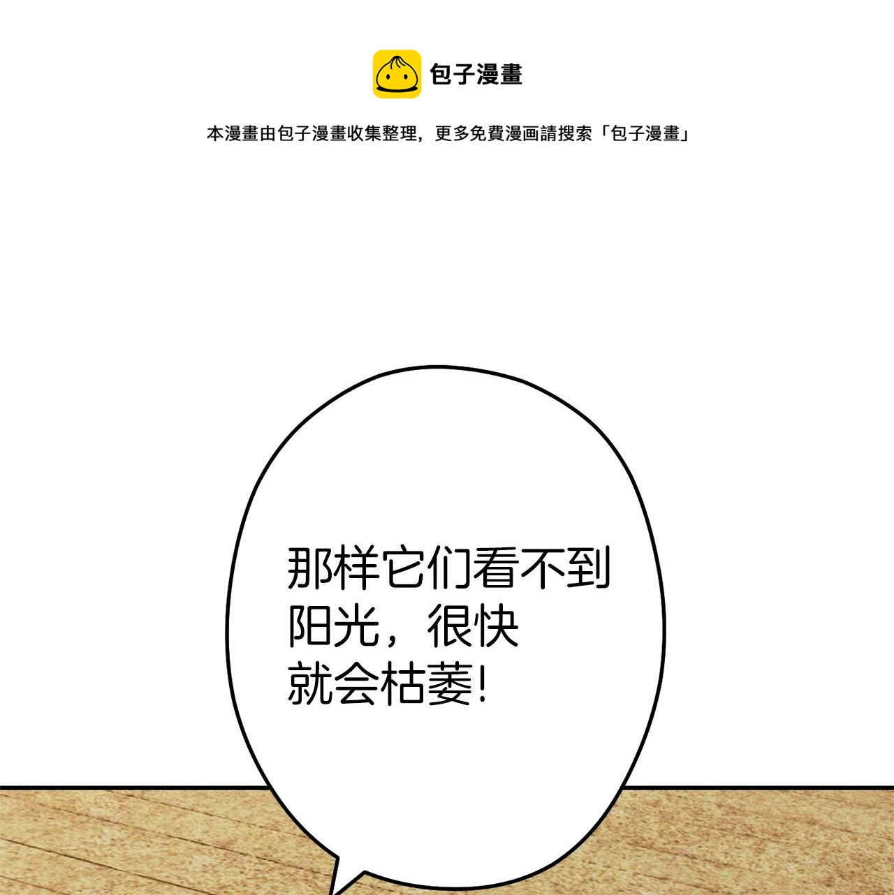 第114话 入侵神殿的玩家110