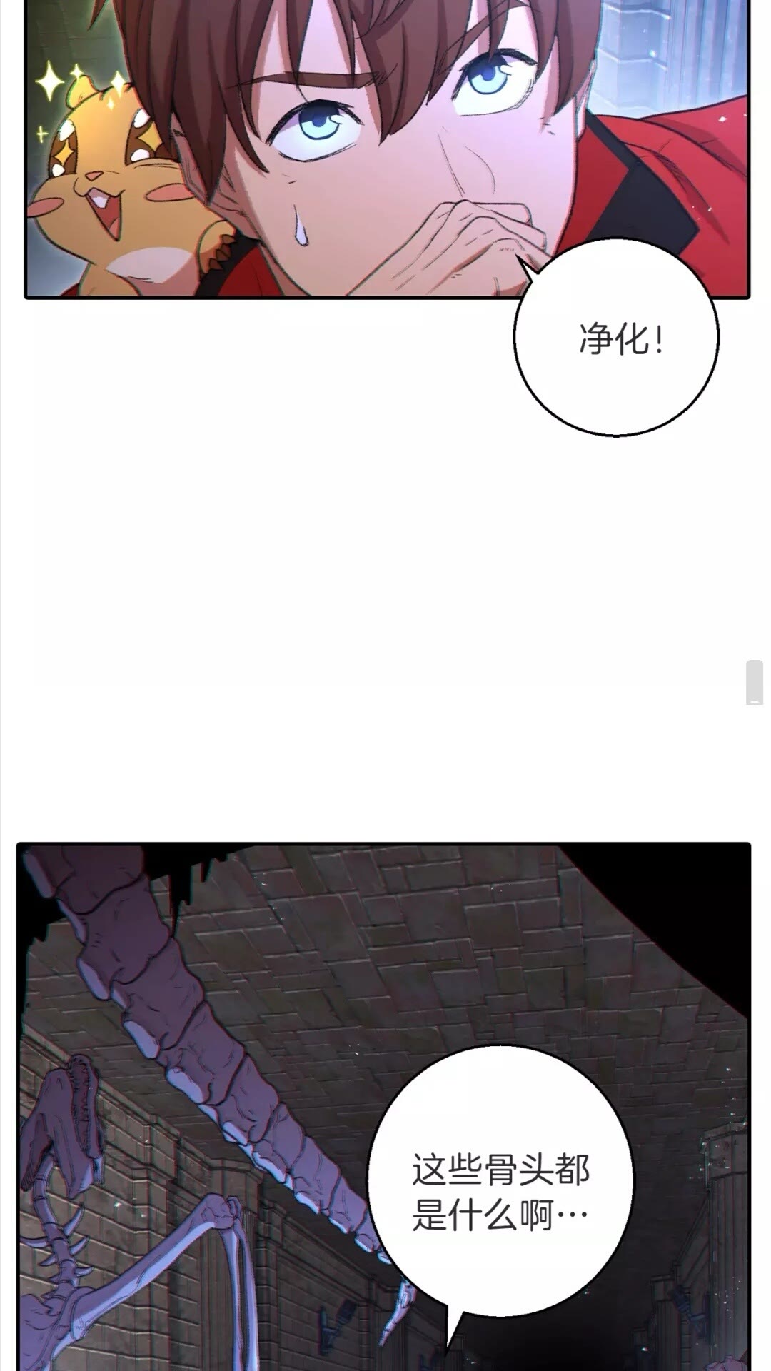 第26话 屠龙！66