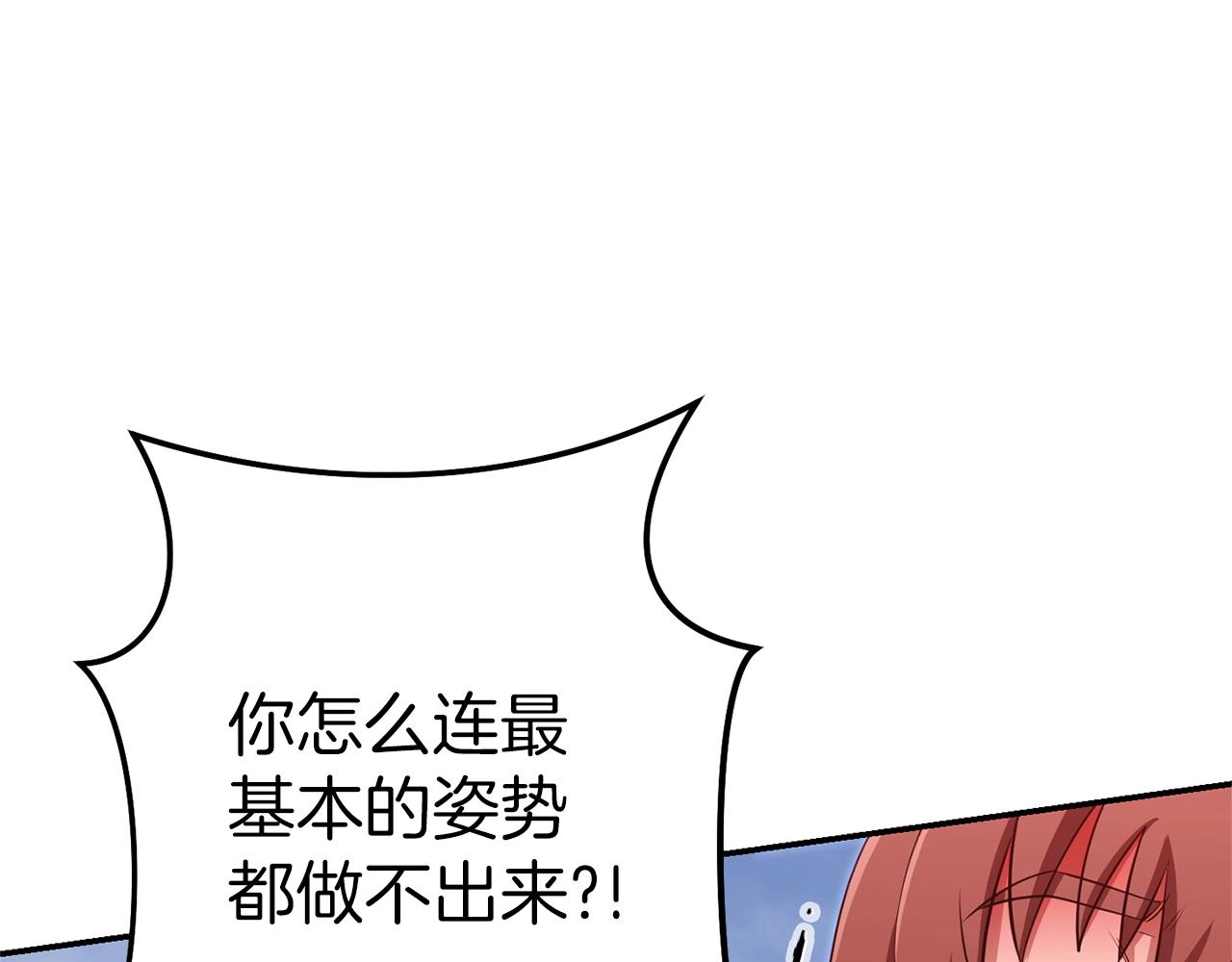 第121话 我教你个技能43