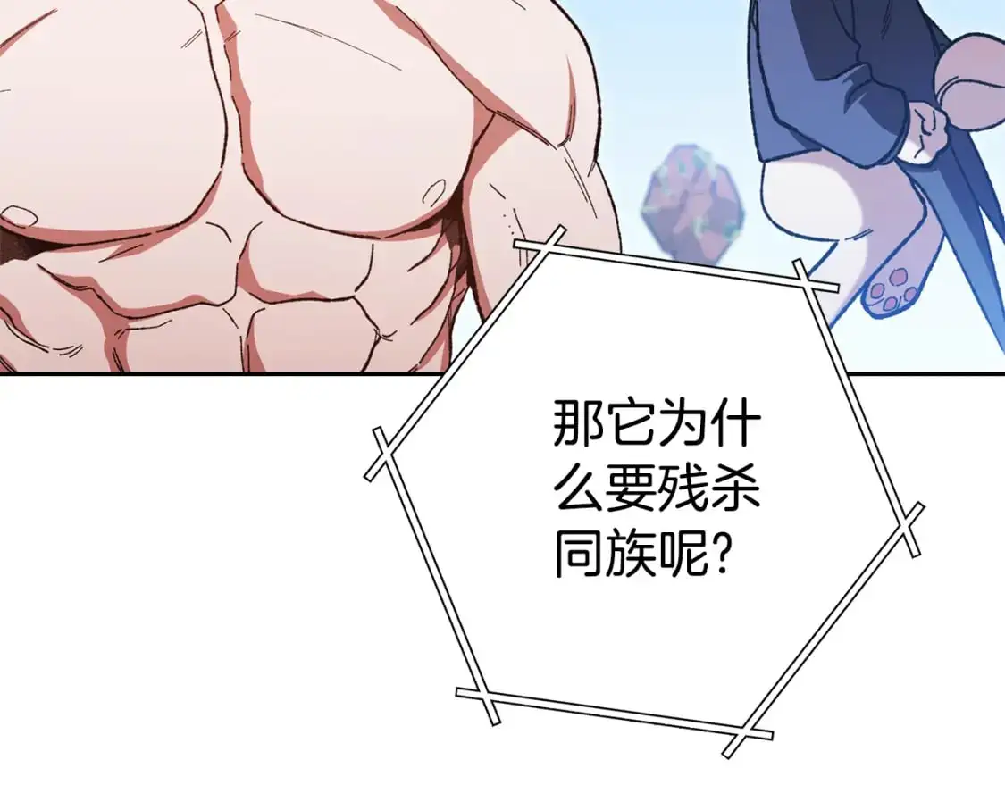 第184话 你说你杀了谁28
