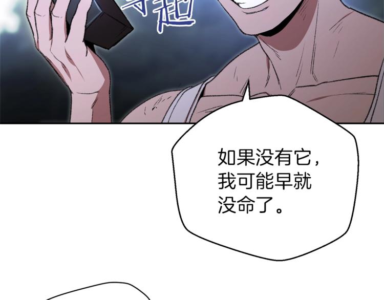 第9话 史诗级新技能107