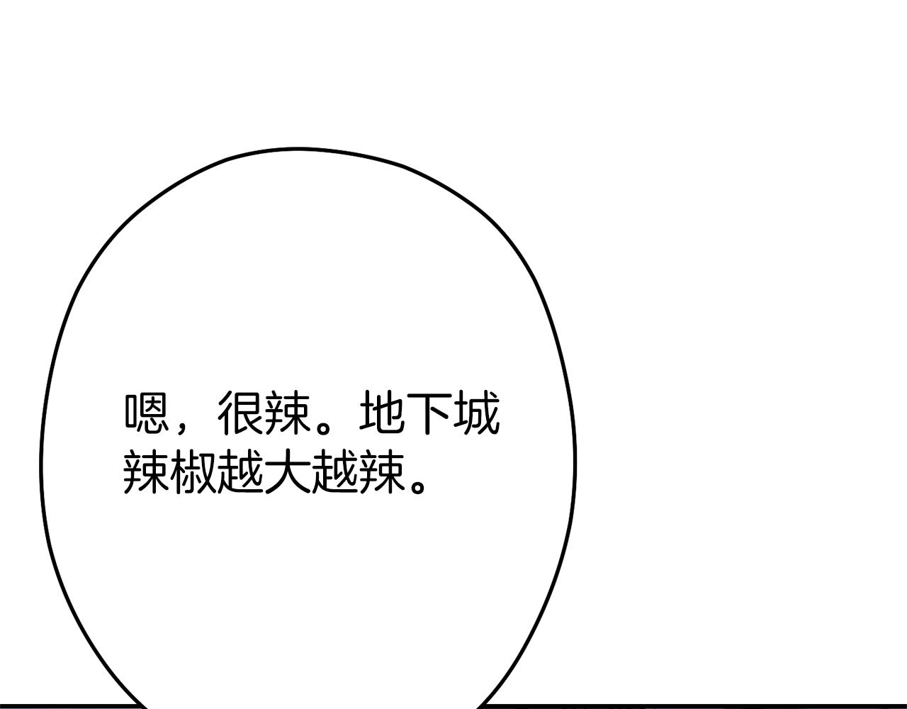 第120话 地下城小辣椒52