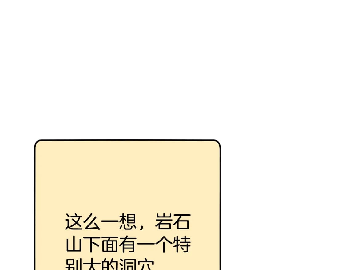 第166话 绝妙的办法53