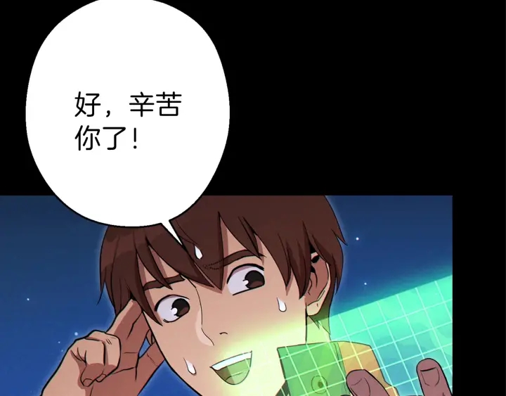 第56话 郑多温！永远的神！149