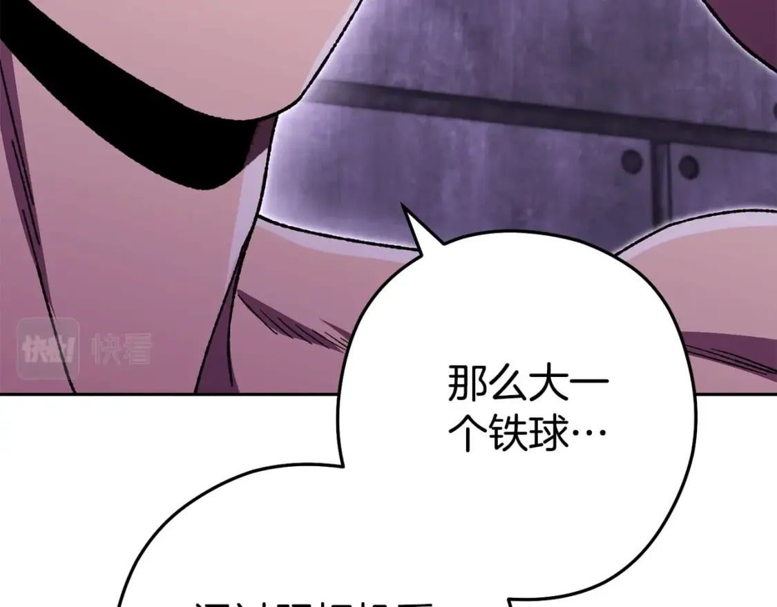 第159话 光头：我是个配角啊！110