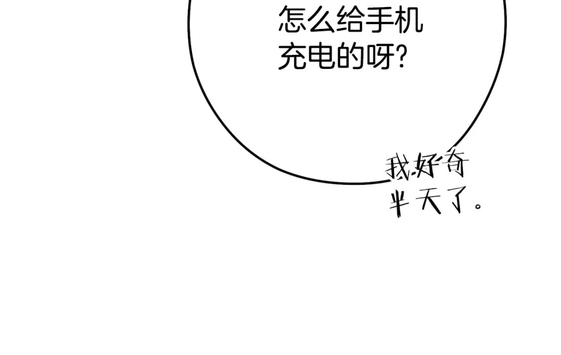 第159话 光头：我是个配角啊！115