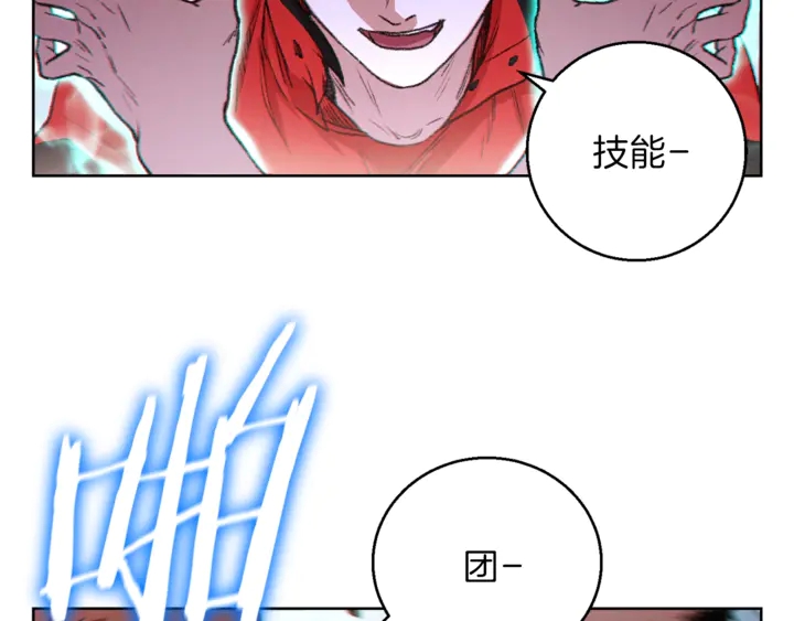 第21话 团土威力最大化59
