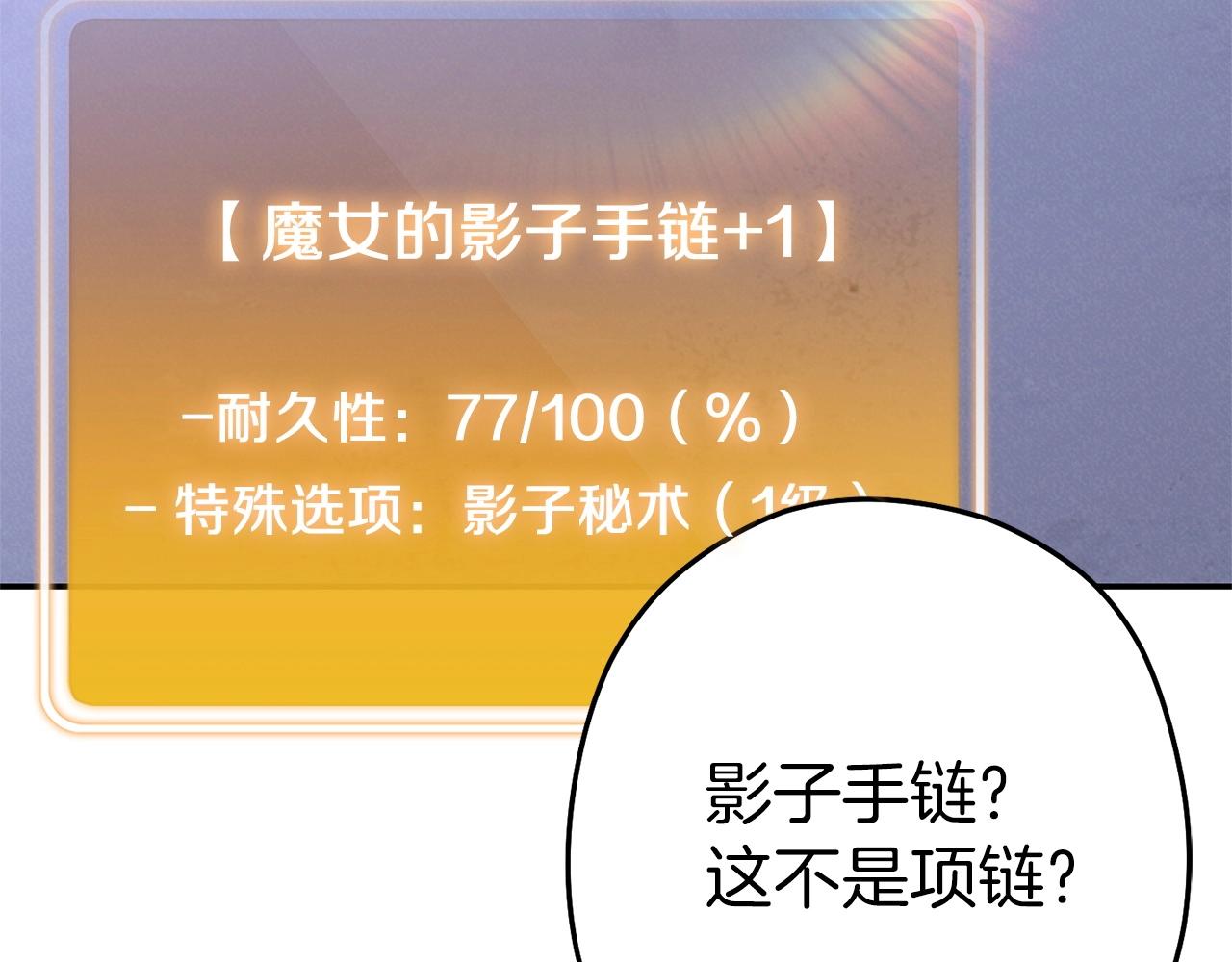 第105话 影子召唤！95