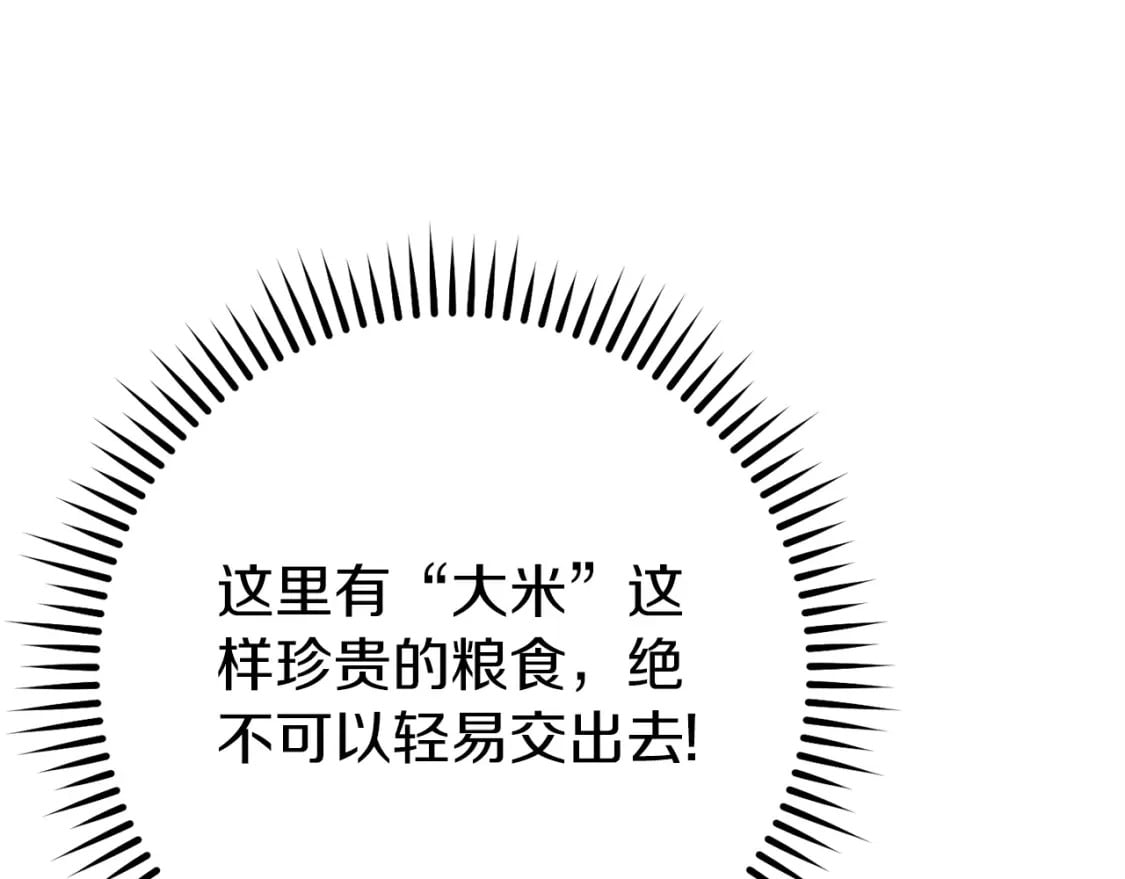 第147话 食神之力！115