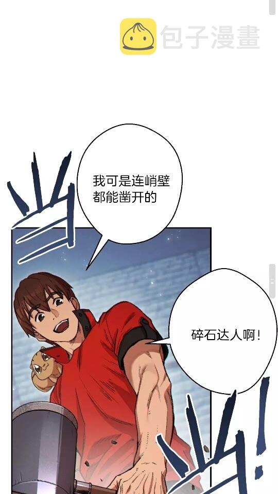 第41话 我GIAO！我好爽！47