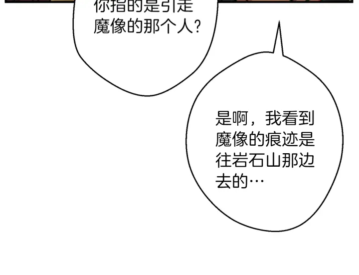 第45话 欢迎来到第四域！61