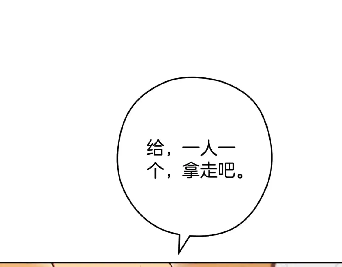 第182话 帮我找遗址184