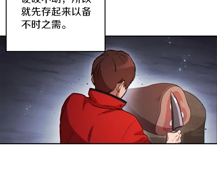 第44话 苍穹霸主真好吃！62