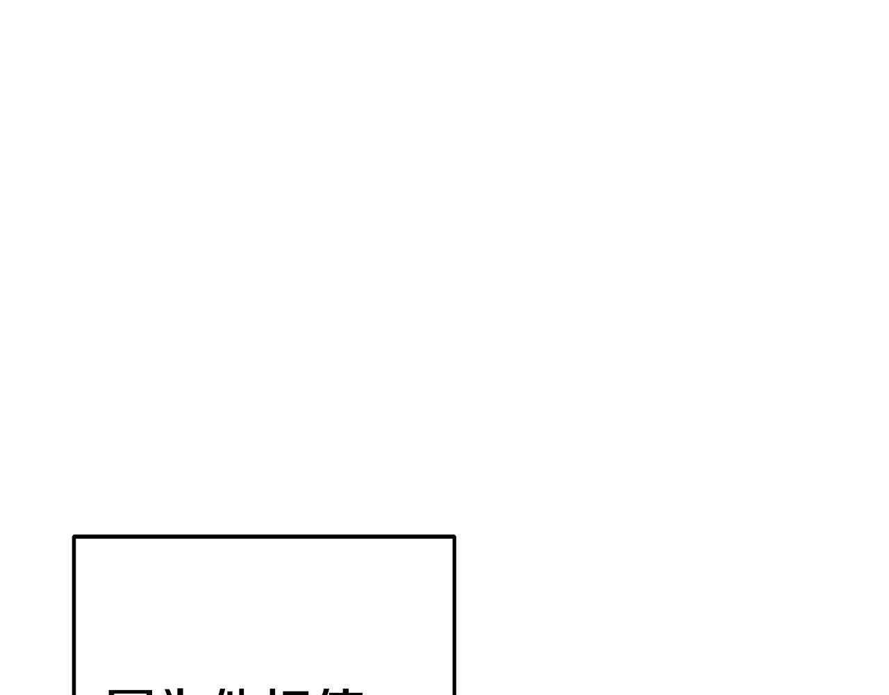 第96话 噩梦坡205