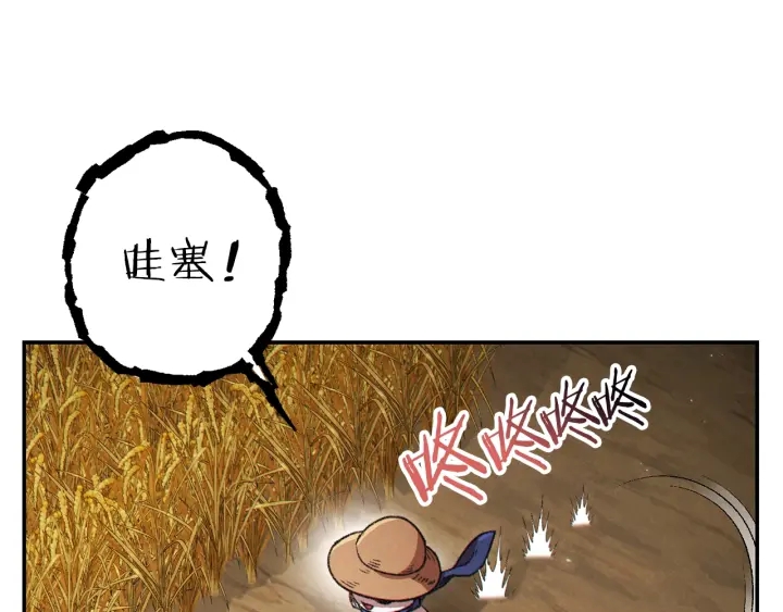 第78话 割麦子141